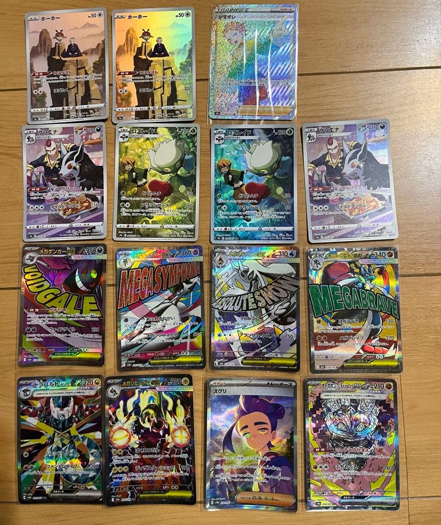 あ*ケ様 ポケモンカード　レアカードまとめ売り