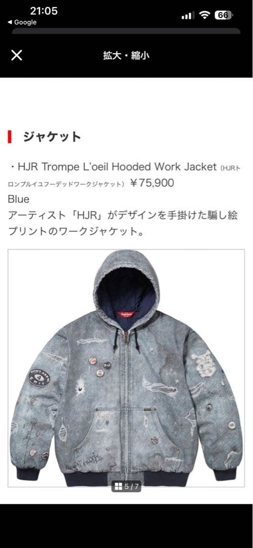ジャケット・アウター supremeHJR TrompeL'oeilHoodedWorkJacket