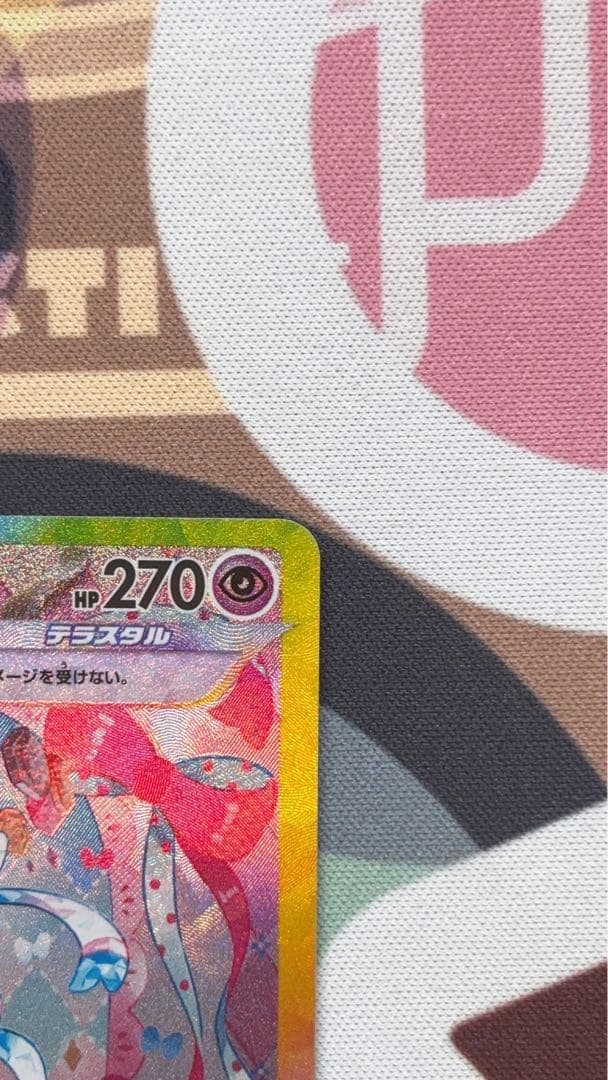 ポケカ ニンフィアex SAR