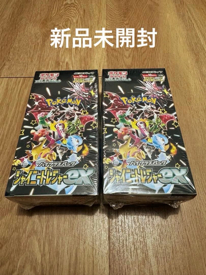 ポケモンカード シャイニートレジャーex ２箱まとめ 新品未開封シュリンク付き