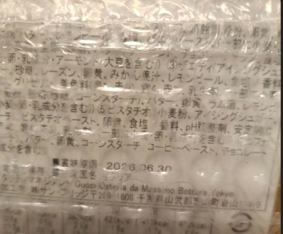 希少品薄　ヒグチユウコ GUCCI クッキー グッチ　クッキー缶