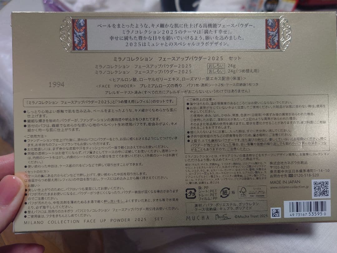 未使用、現品+レフィル付き