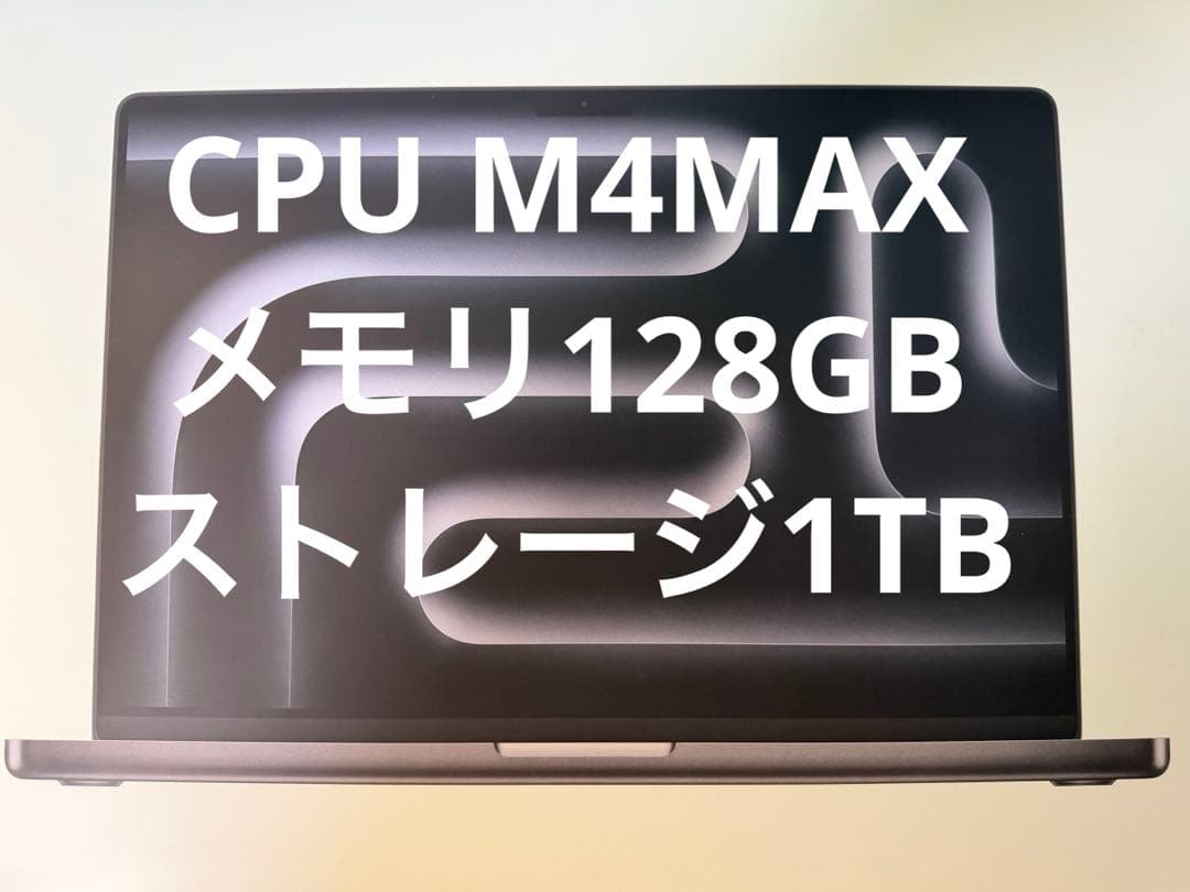 MacBook Pro M4 Max 16インチ128GB1TB