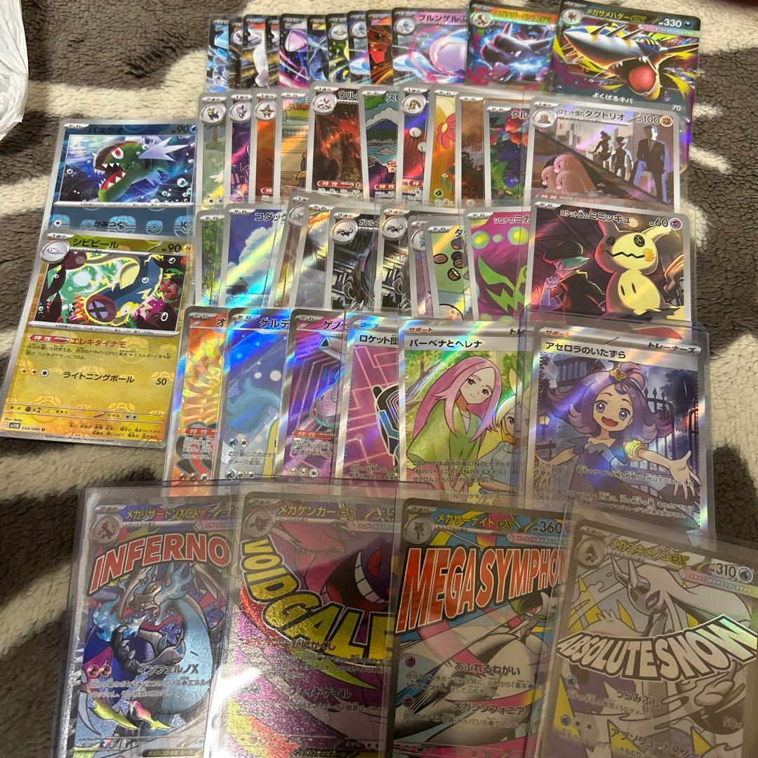 masr アセロラのイタズラ　メガゲンガーex AR マスボミラー