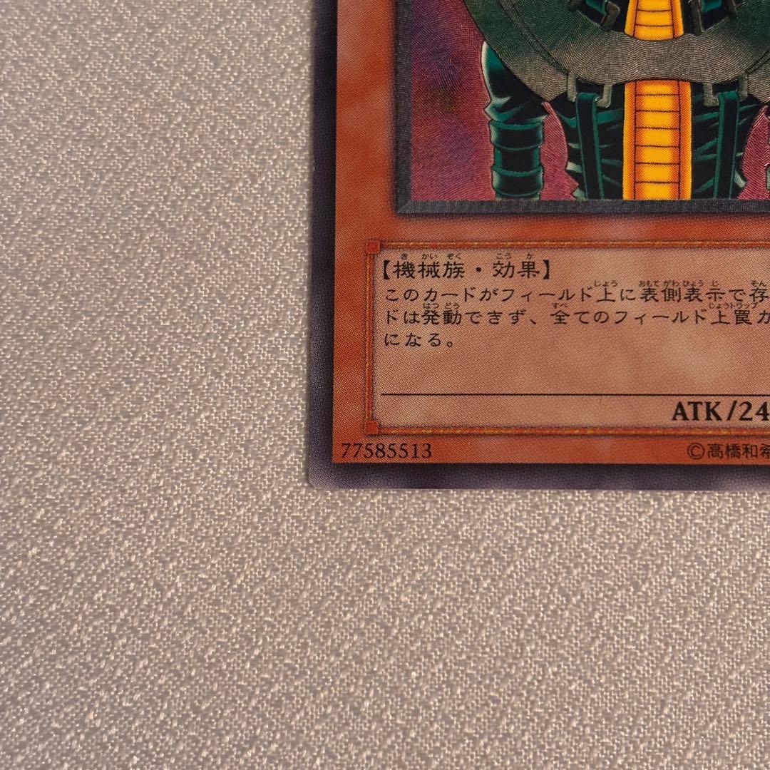 遊戯王　人造人間サイコショッカー　レリーフ　1枚