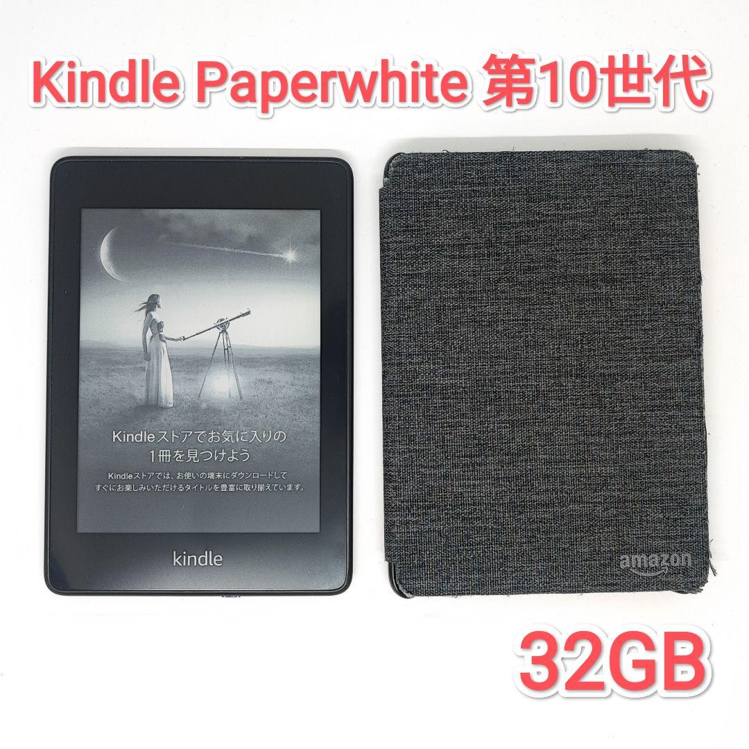 25071102 Kindle Paperwhite 第10世代 32GB