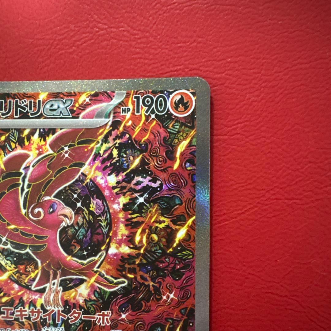 [美品]オドリドリex SAR インフェルノ x