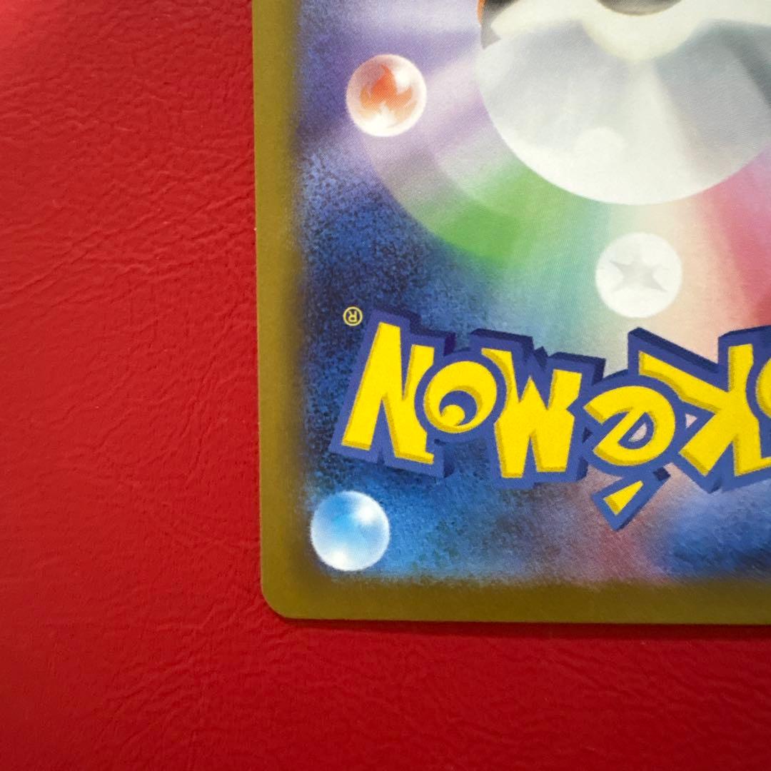 [美品]オドリドリex SAR インフェルノ x