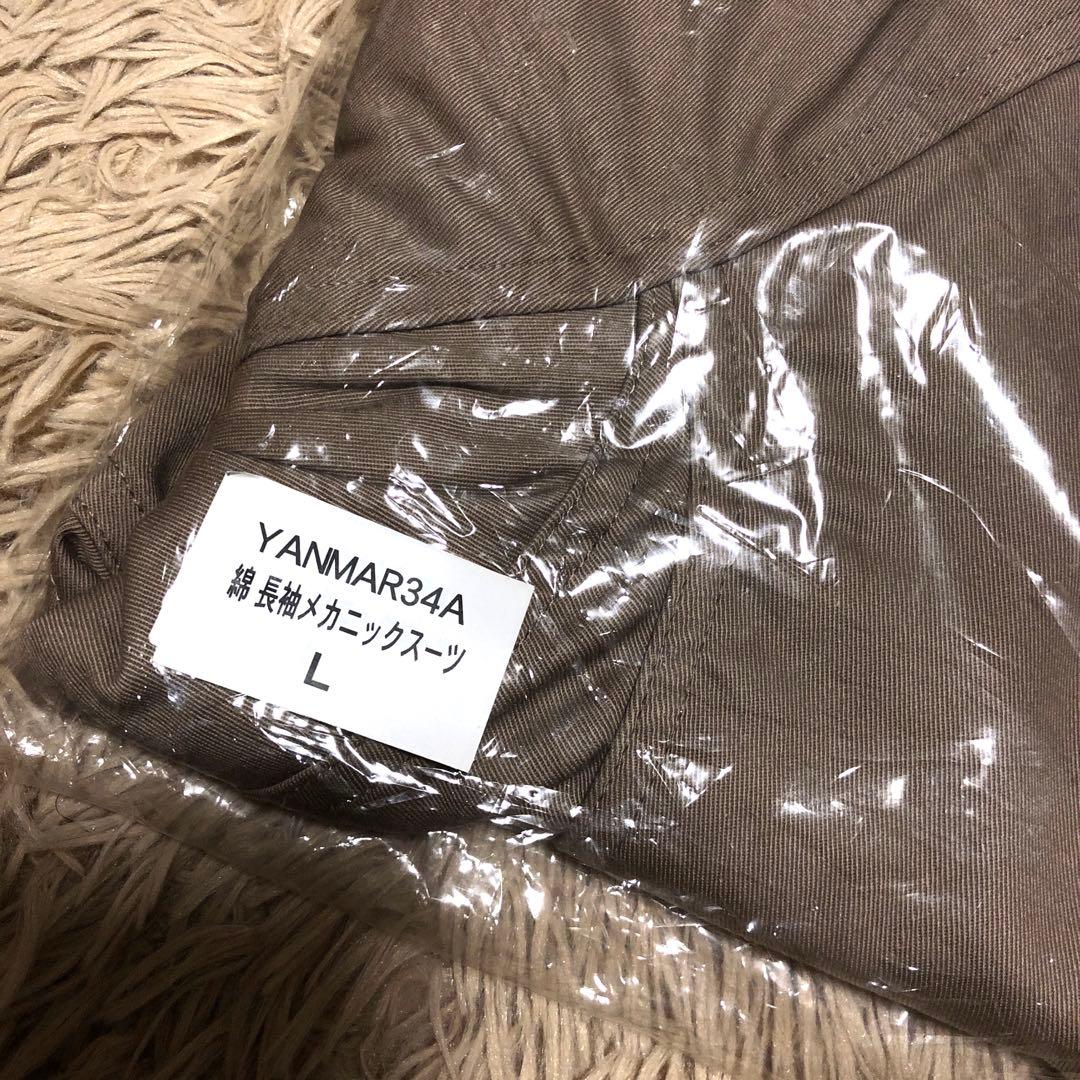 ヤンマー長袖ツナギ　綿　Lサイズ