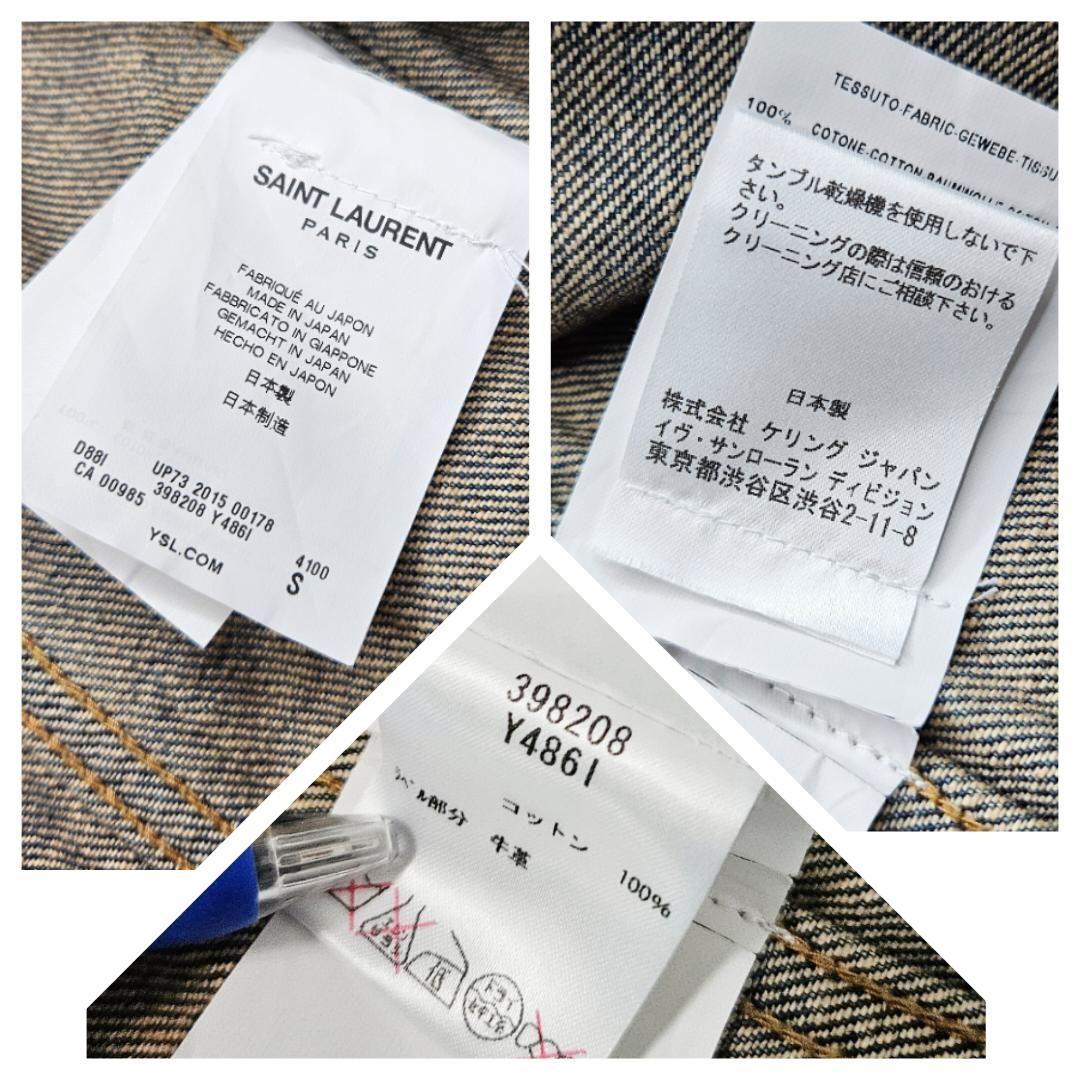 サンローラン SAINT LAURENT Paris デニムジャケット S