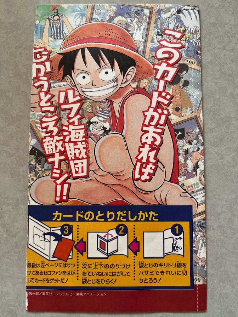 ワンピース　カード　カードダス　ハイパーバトル　限界への挑戦　未開封