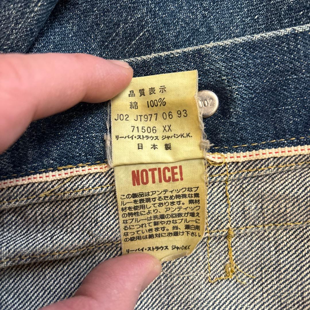 LEVI’S / 90's 71506 1st denim jacket