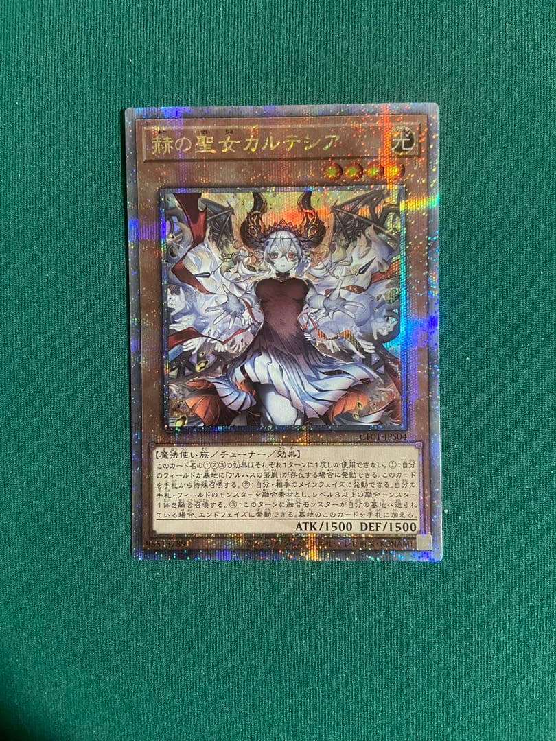 赫の聖女カルテシア 25th