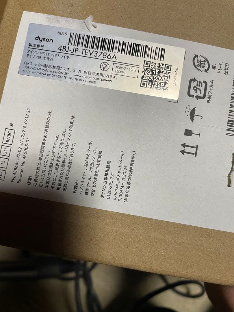 ヘアドライヤー ダイソン HD15