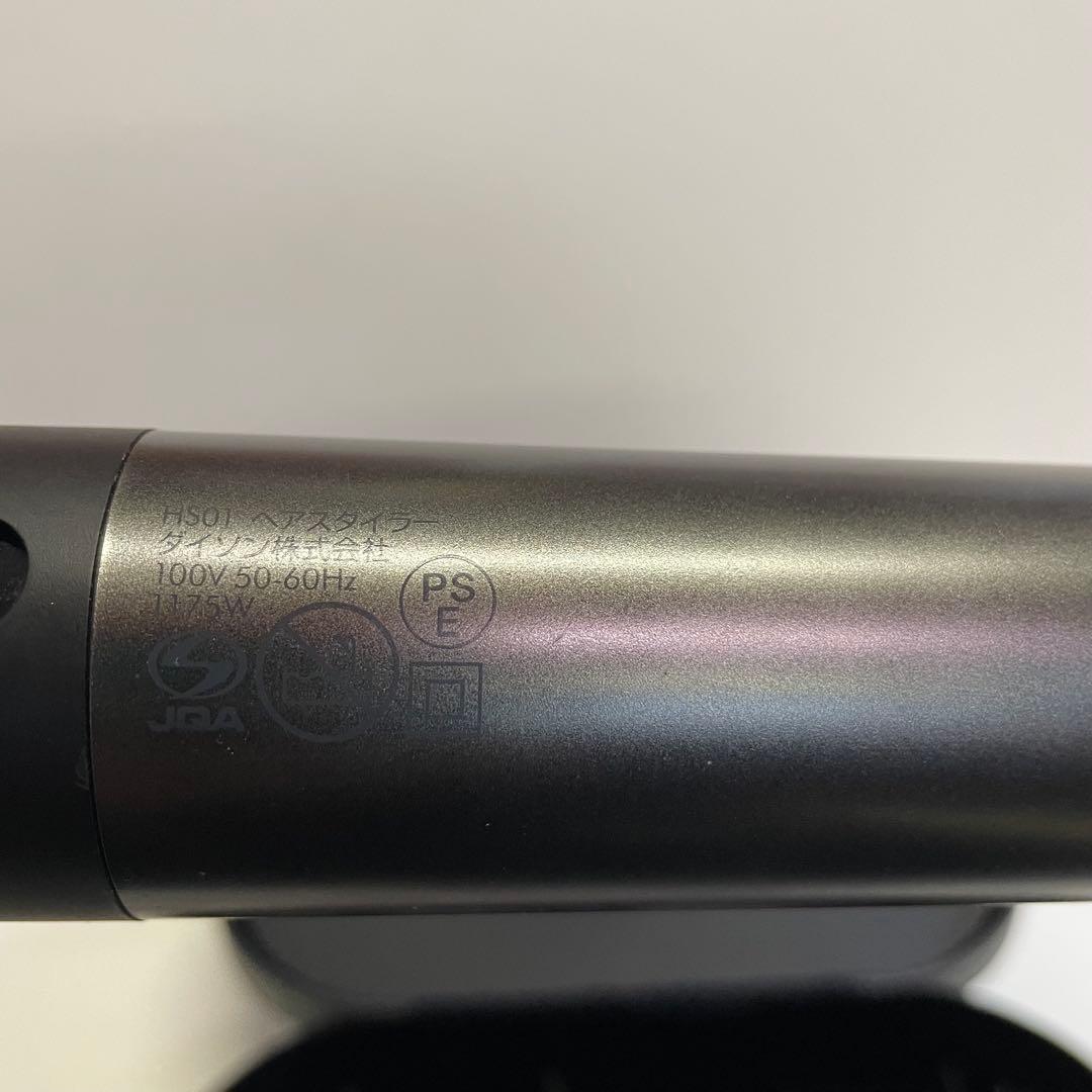 ○ダイソン　Dyson HS01 　ヘアスタイラー　ドライヤー　カール