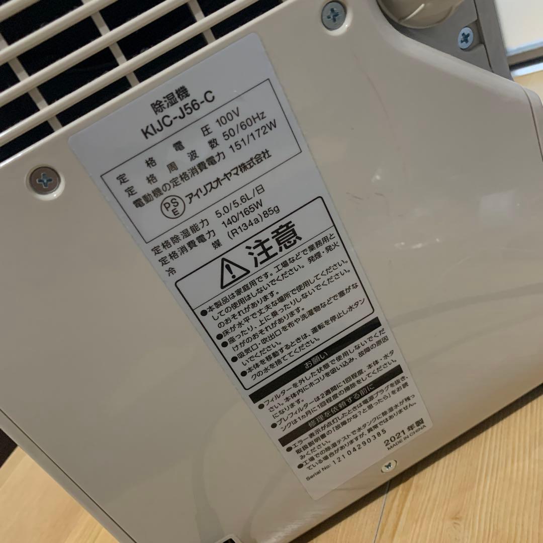 除湿機 KJJC-J56-C 6L