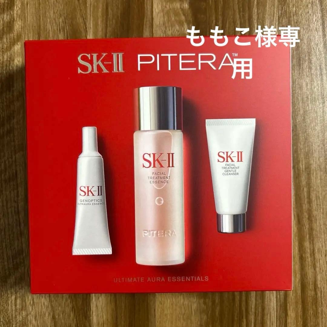 【SK-II 】ピテラ インフィニットオーラ キット