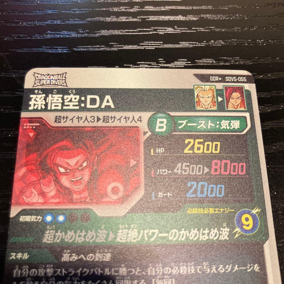 ドラゴンボールスーパーダイバーズ sdv5-055 パラレル 孫悟空da
