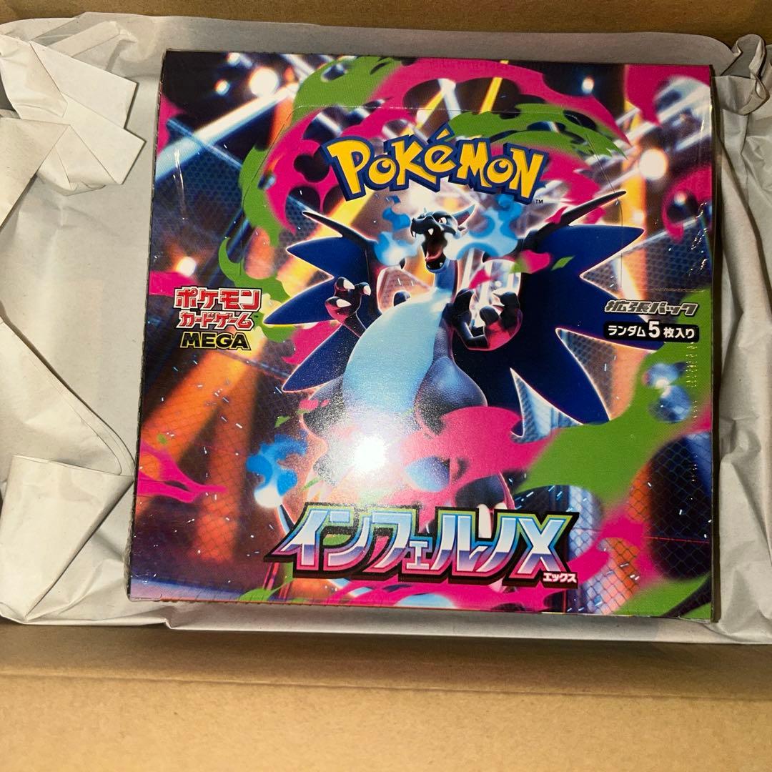 インフェルノX未開封1BOX 　　　　　　　　　　　シュリンク付き
