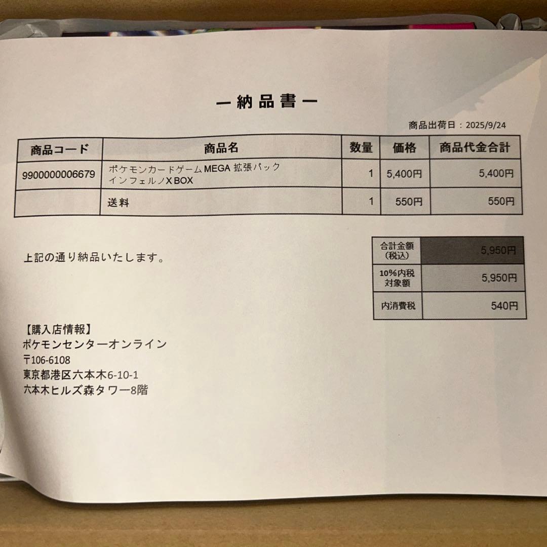 インフェルノX未開封1BOX 　　　　　　　　　　　シュリンク付き