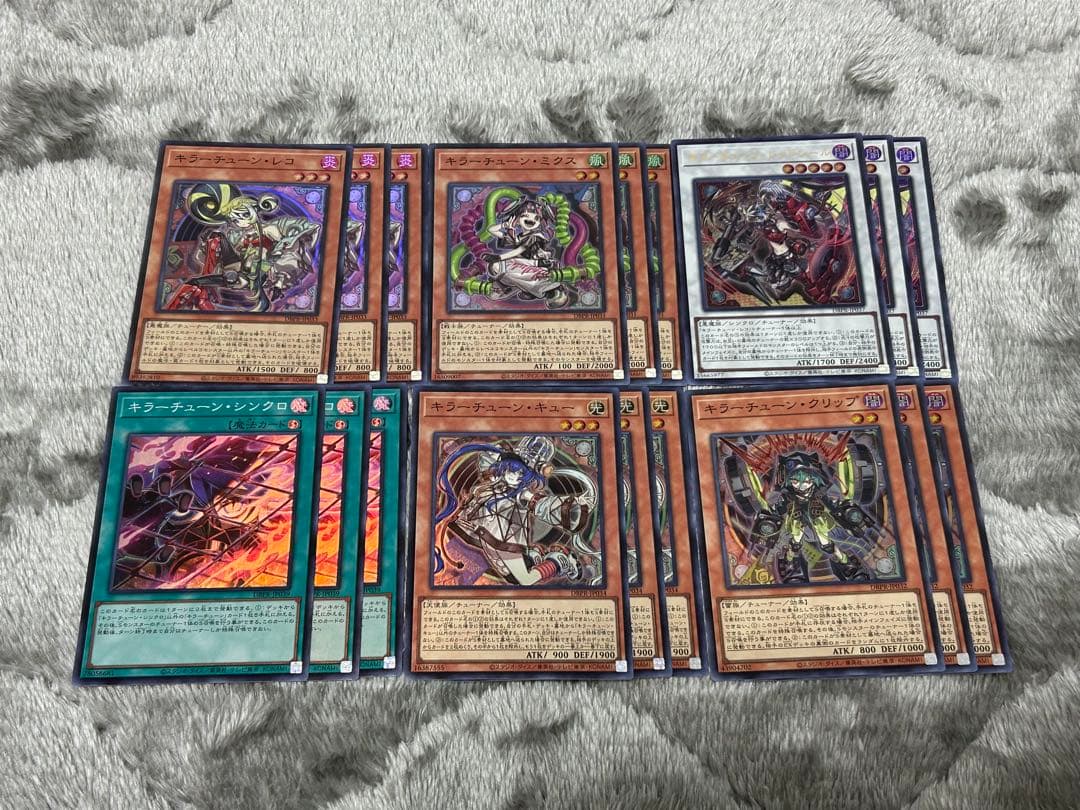 遊戯王 キラーチューン デッキパーツ 各3枚 まとめ売り