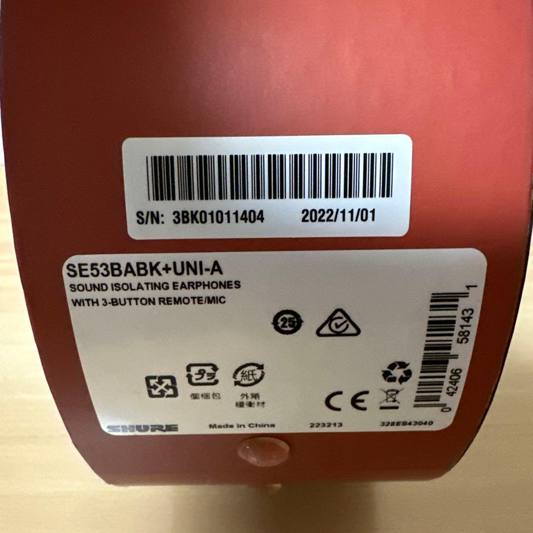 【新品未開封】SHURE AONIC5 ブラック　SE53BABK+UNI-A