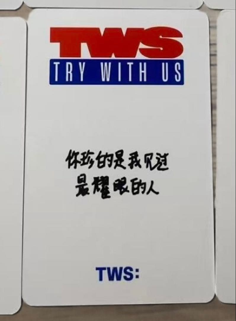 TWS ハンジン TRY WITH US yizhiyu yzy 限定 トレカ
