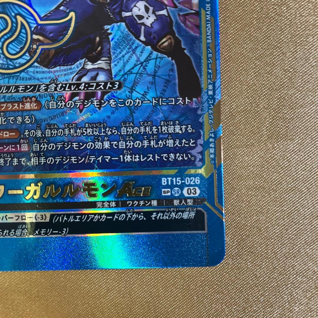 匿名　BT15-026 ワーガルルモン　ACE SR SP 希少　紋章　デジカ