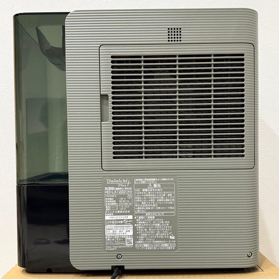 美品 ダイニチ 加湿器 ハイブリッド式 HD-LX1222