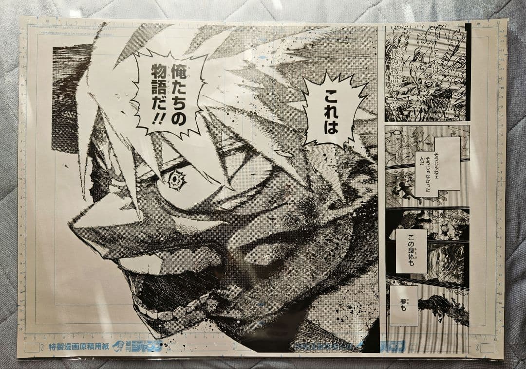 僕のヒーローアカデミア　原画展 デジタル原稿プリント 4種セット