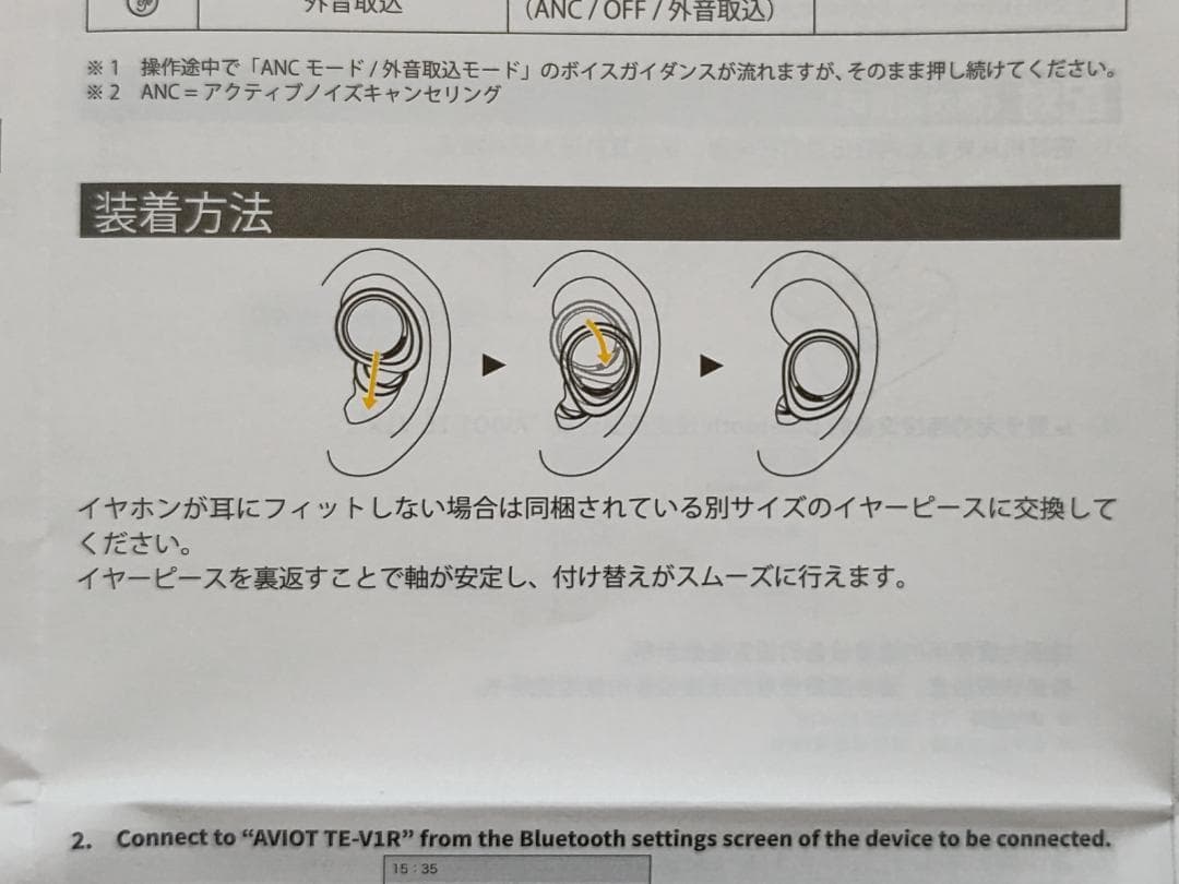 新品 ワイヤレスイヤホン AVIOT TE-V1R