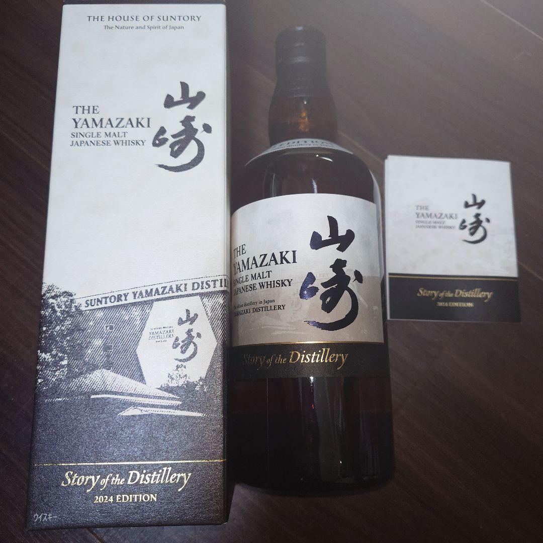 SUNTORY 山崎 Story of the Distillery 2024
