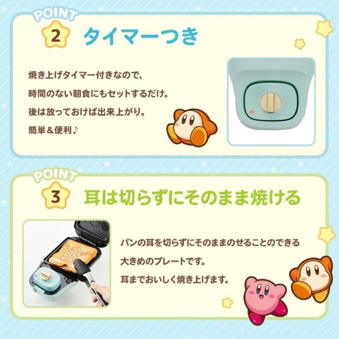 カービィ　ホットサンドメーカー　ミニケーキ　星のカービィ　動作確認済み　未使用