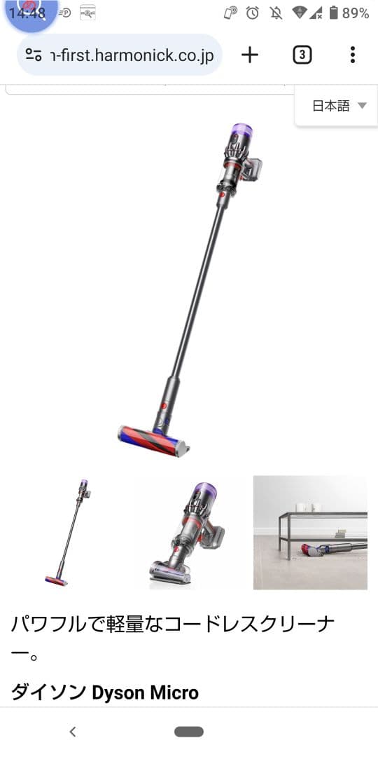 ダイソンDysonMicro