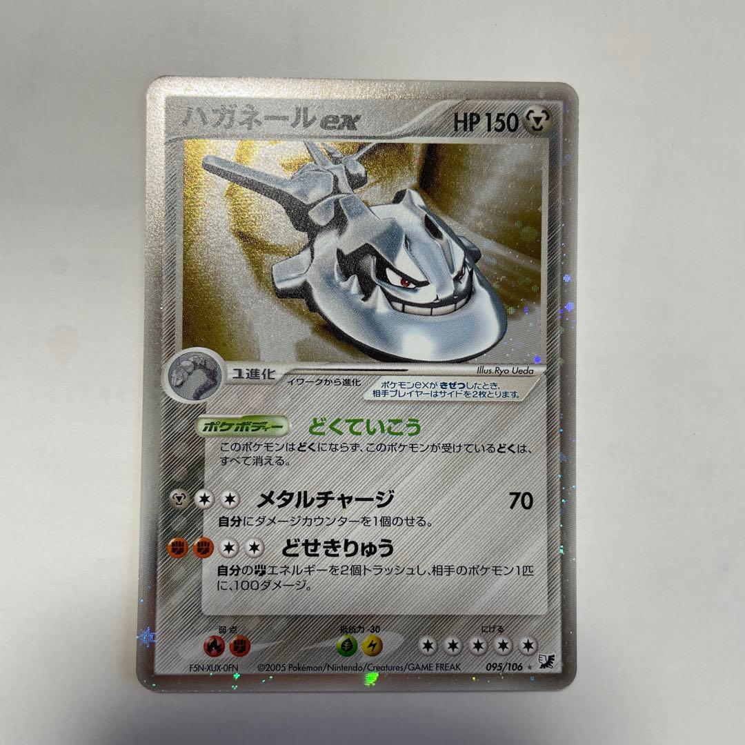 ハガネールex ポケモンカード
