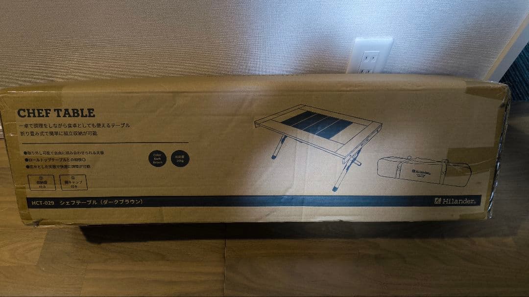 Hilander chef table ハイランダーシェフテーブル