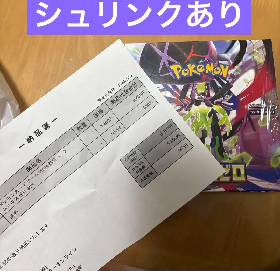 ムニキスゼロ　3ボックスセット