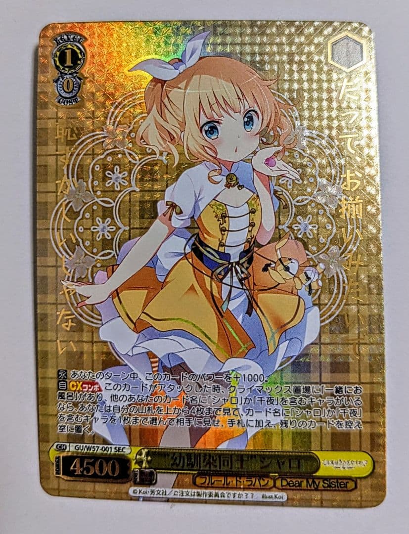 ヴァイスシュヴァルツ　リコリスの使命　たきな　SP　１枚　最終値下げ