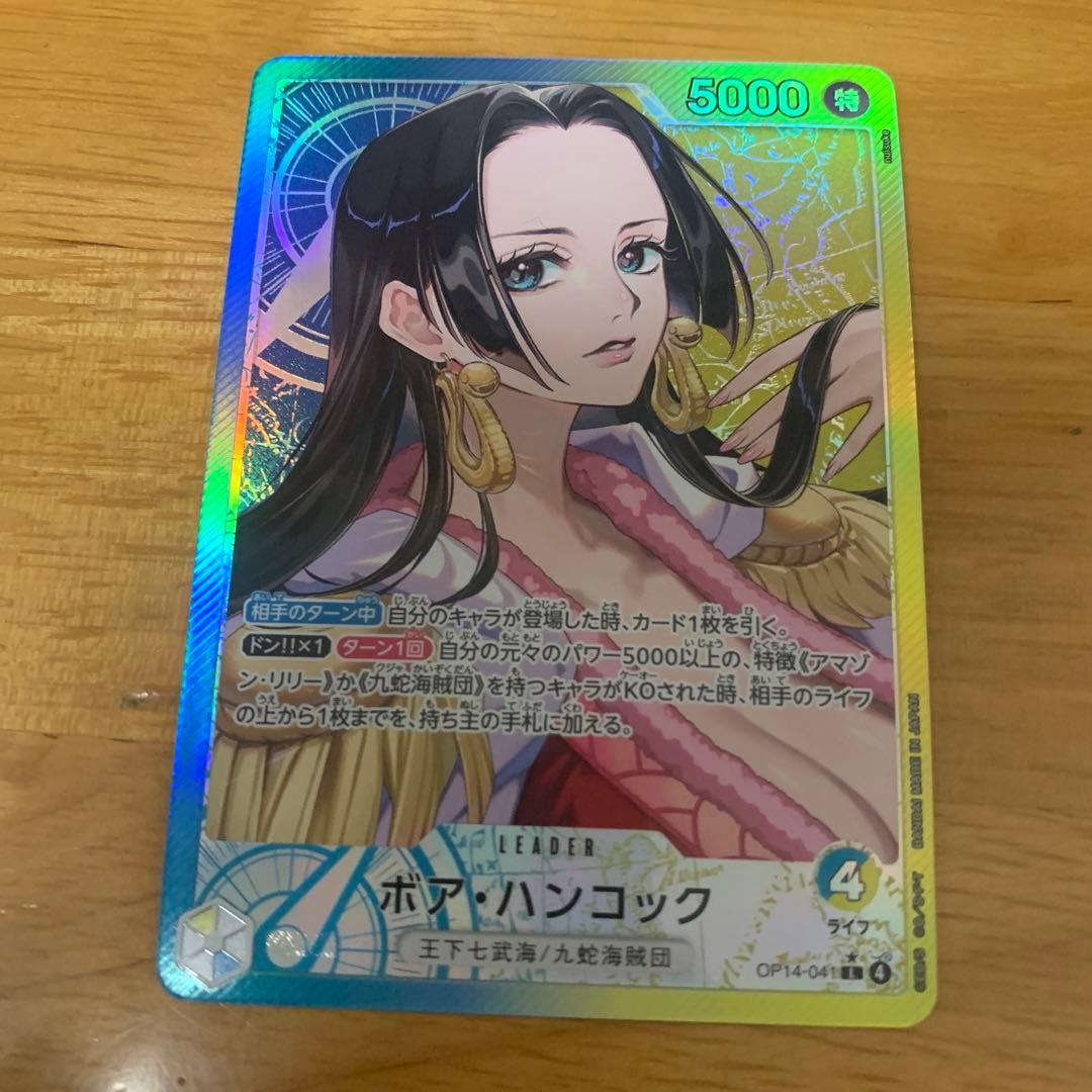 ワンピースカード　ボア・ハンコック　リーダーパラレル
