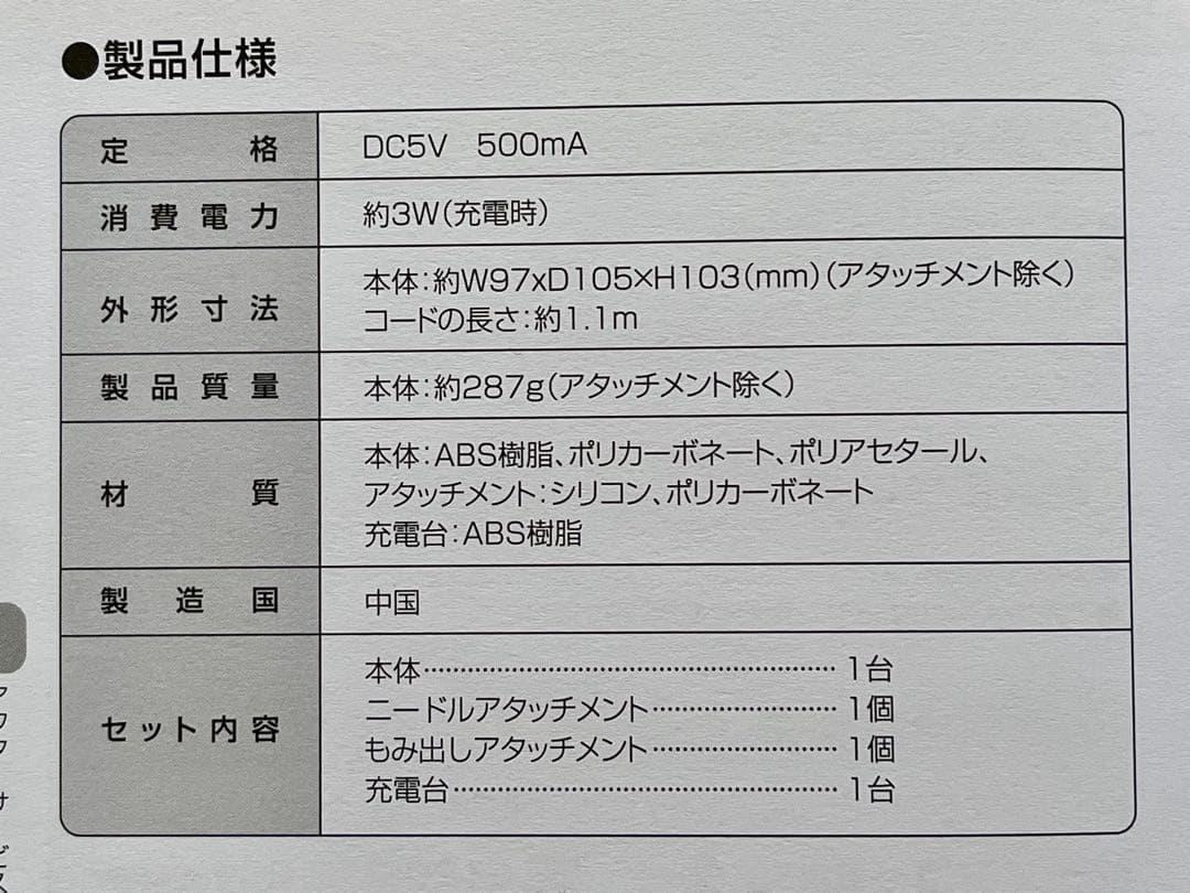 【新品未使用】ヤーマンmysé ミニマルヘッドスパ MS-31N