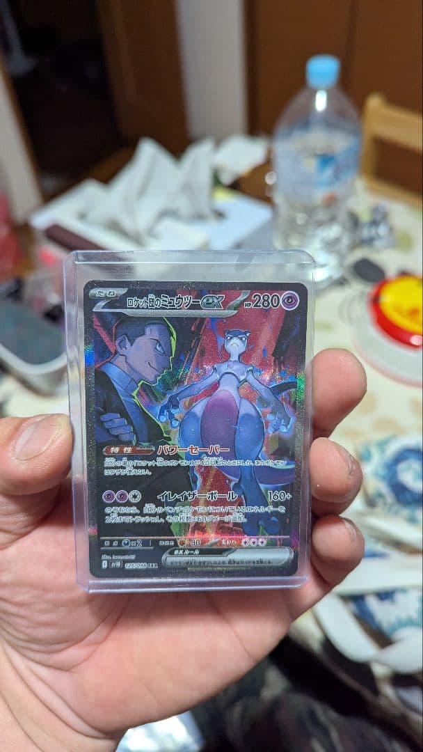 ポケモンカード　ミュウツーex sar