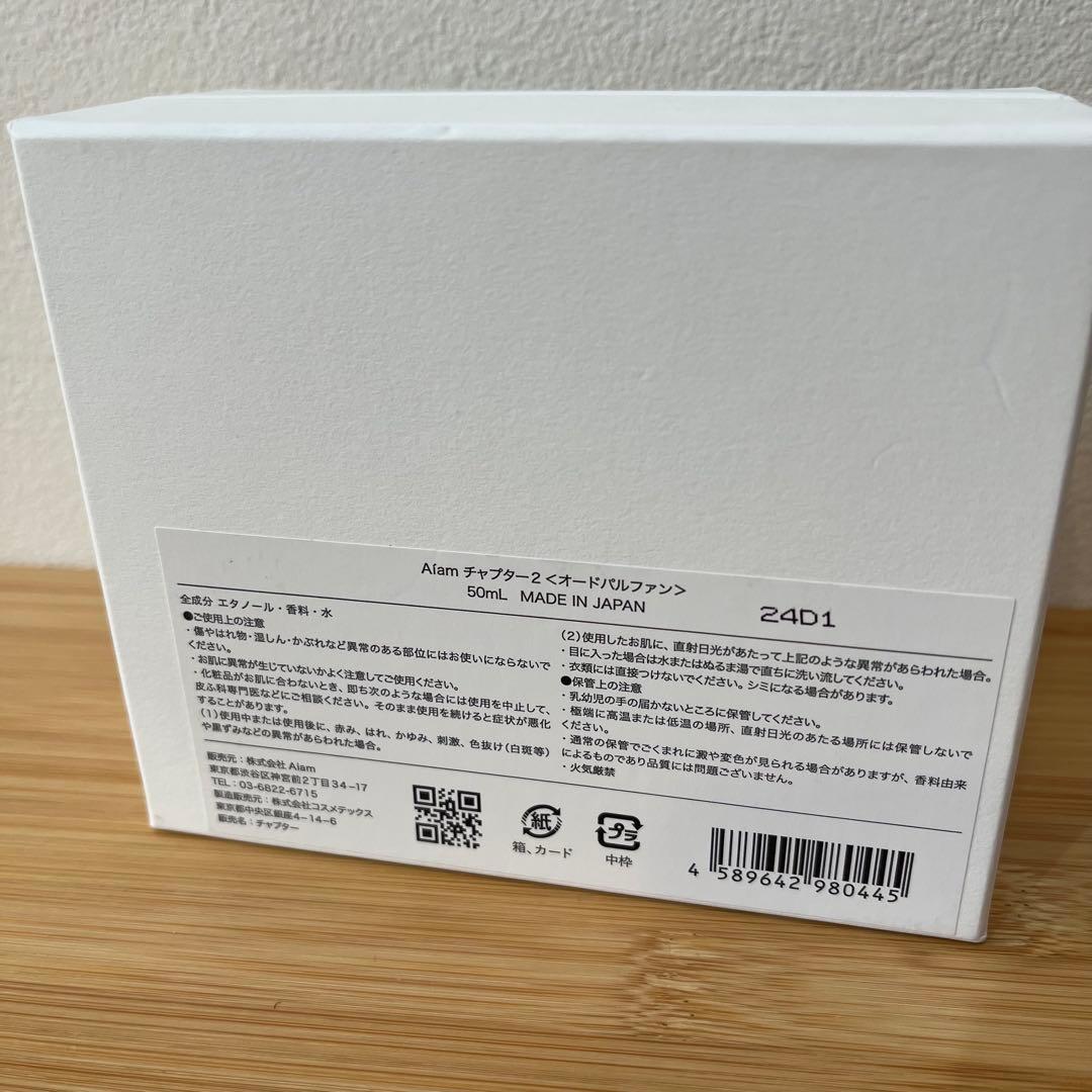 アイアム Aiam チャプター2 オードパルファン 50mL 香水 ユニセックス