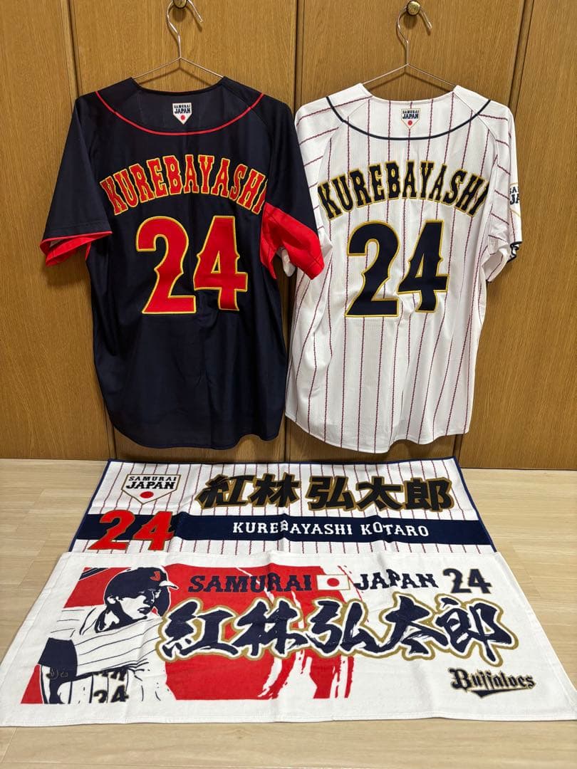 紅林弘太郎 侍ジャパンセット