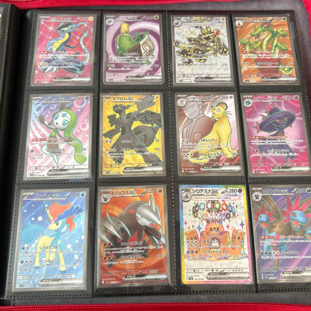 ポケモンカードゲーム SAR.SR等まとめ売り
