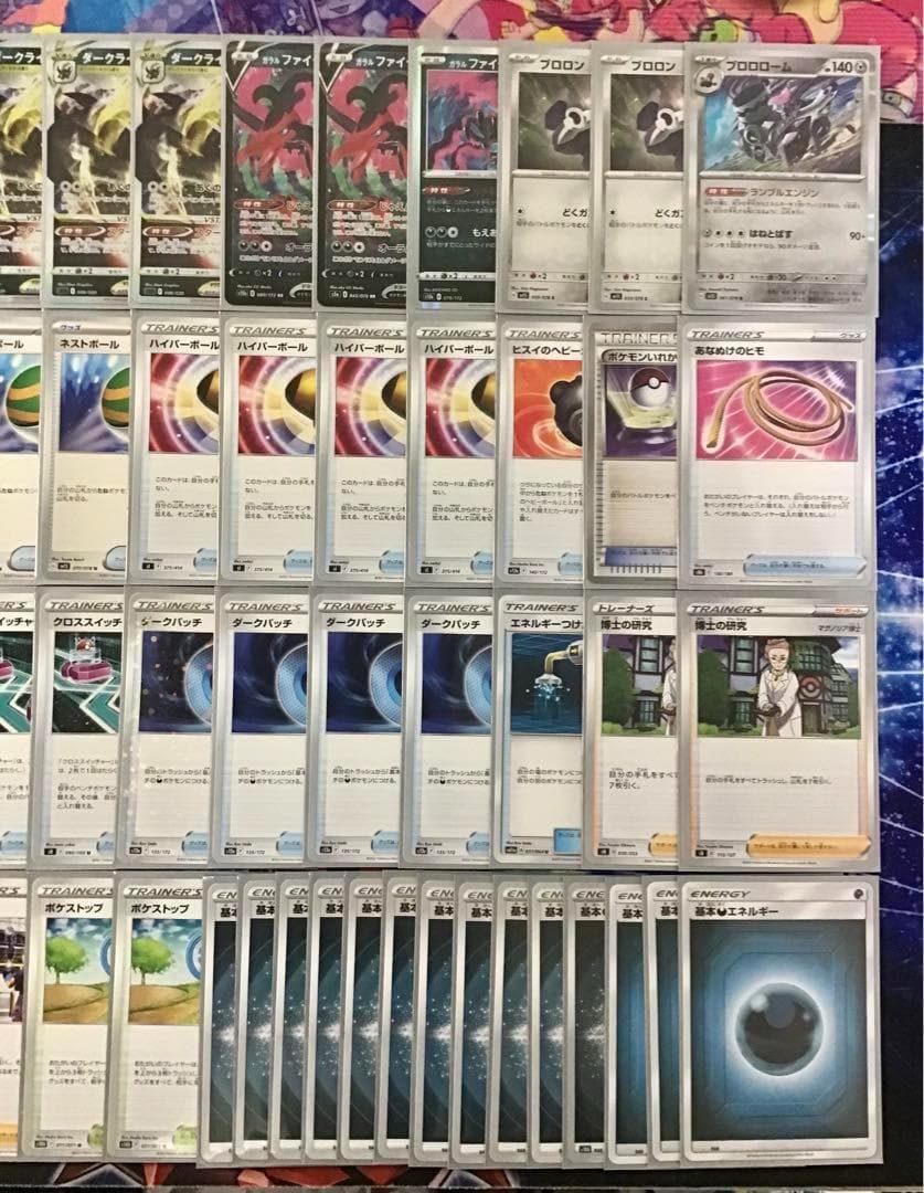 本格構築 【ダークライVstar】デッキ＆二重スリーブ