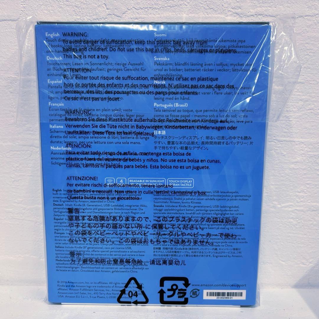 新品未開封 Kindle 電子書籍リーダー (第8世代)