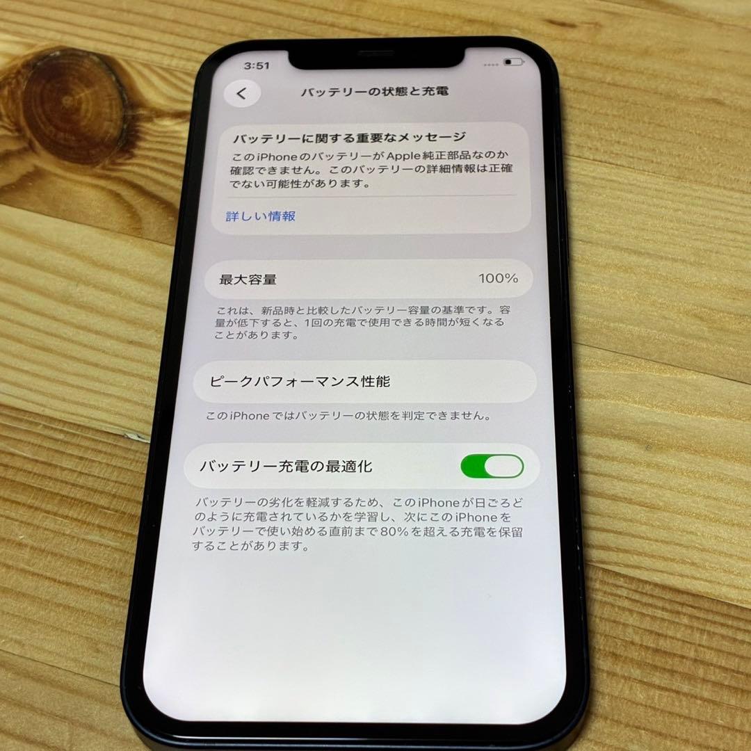 iPhone12 256 SIMフリー　バッテリー新品