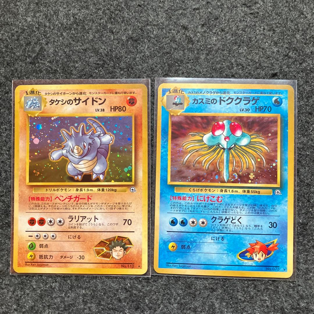 旧裏　ポケモンカード　サカキのペルシアン　カイリキー　マチスのライチュウ