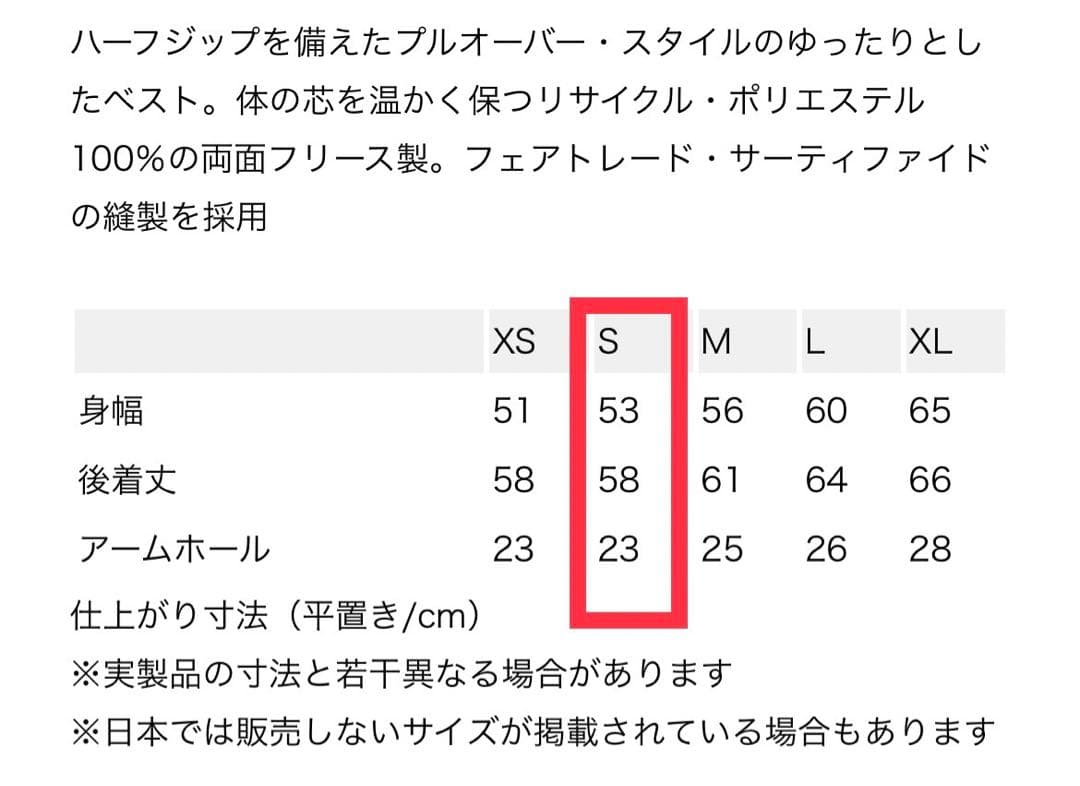 新品未使用品　パタゴニア シンチラフリース