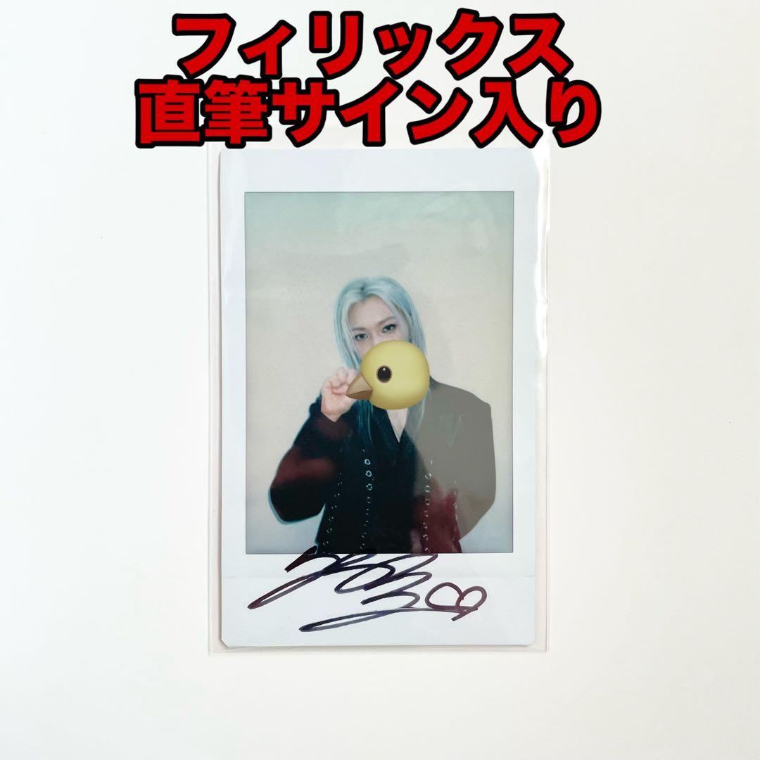 〖straykids ATE〗フィリックス サイン入りチェキ